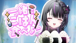 【昼活  】みんなともぐもぐしながら話したい！！【#神凪アンナ/Re:AcT】