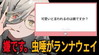 【匿名炎上雑談】🔥TAKIBI🔥でネッチョリマシュマロお焚上げ☻【アカシ・ニコ／ビバップ高校】