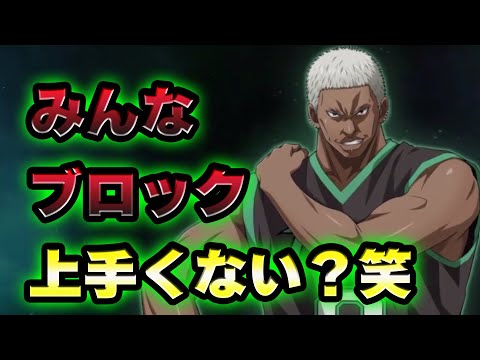 【黒子のバスケSR】「シルバー」みんな、ブロック上手すぎん？笑