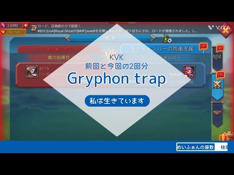 Lords Mobile - KVK2025/09/07〈ローモバ〉KVKの防衛戦その91