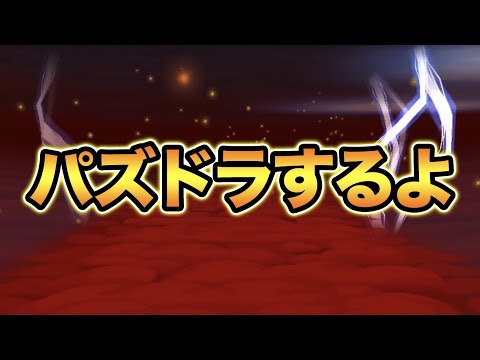 夜中にパズドラ