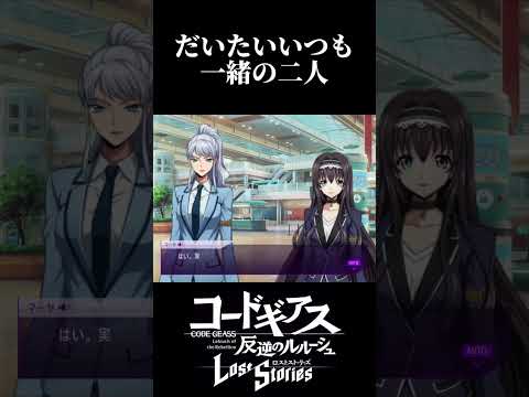 【ロススト】4部2章➄ #shorts