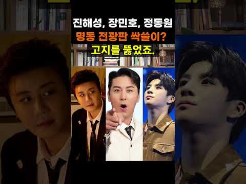 【성창힐】명동 옥상 전광판 싹쓸이한 <strong>정동원</strong> 등 3인방, 765만 표 뒤에 숨은 자본과 팬덤의 실체 #진해성 #장민호 #<strong>정동원</strong>