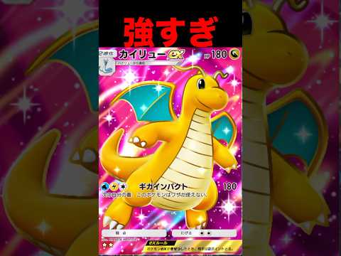 2種類のカイリューデッキが強すぎる