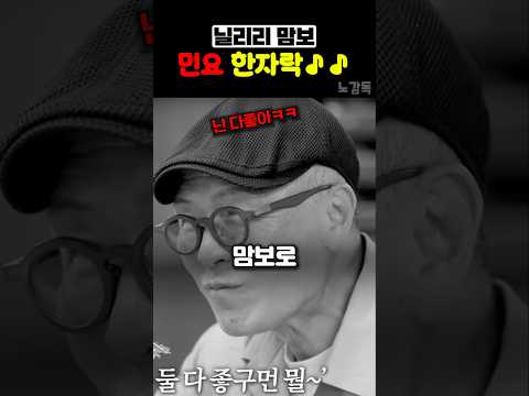 <strong>노래</strong> 한마디 듣자마자 허영만이 당황한 <strong>이유</strong>
