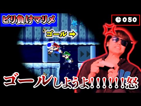 【神回】一人だけ騙される時が一番気持ちいいマリメ【SKJビリ負けマリメ】