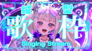 【 #歌枠 】コメントで演出できる！縦型歌枠 【白虎/Vtuber 】