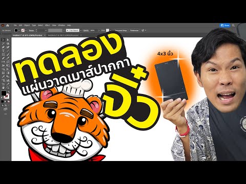 ทดลองใช้-เมาส์ปากกาจิ๋ว-Viekk- ทดลองใช้-เมาส์ปากกาจิ๋ว-Viekk-