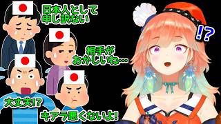 キアラ「日本人に怒られると思ってた」【ホロライブ切り抜き / 英語解説】