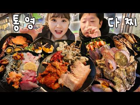 이게 다 나온다고..?!먹다가 지치는 통영 다찌집 먹방 브이로그🦪통영 가시면 여기는 꼭 가보세요!