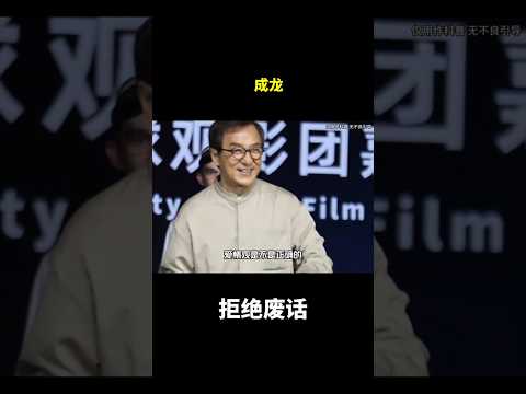 成龙#冷知识#涨知识