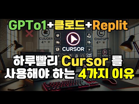 ChatGPT, Claude, Replit을 하나로 통합 | 개발자들이 몰래 쓰는 AI 도구