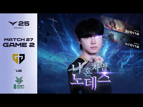 쵸진우 | GEN vs BRO 게임 2 하이라이트 | 04.19 | 2025 LCK