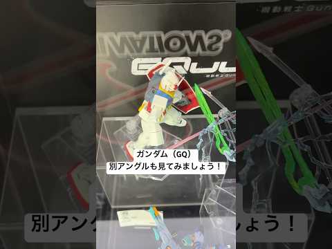 ホビーの動画サムネイル - メタルロボット魂ガンダム（GQ）を別アングルからも見てみよう！機動戦士ガンダムジークアクスに登場！魂ネイションズストア東京にて発見！ #gundam #metalrobot魂 #秋葉原 #shorts