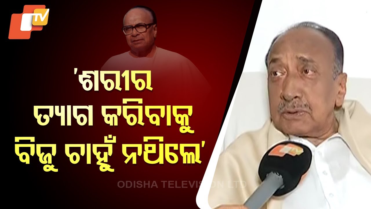 Many Strange Things Were Experienced During Cremation of Biju Patnaik: Bijoy Mohapatra