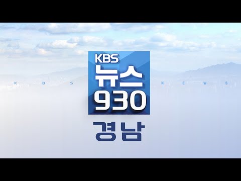 2026.09.04 (금) | 경남 아파트 입주 예정 7,620채…전국 4번째 적어