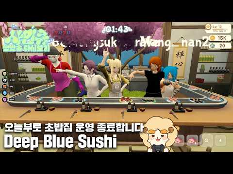 [<strong>Deep</strong> <strong>Blue</strong> Sushi]