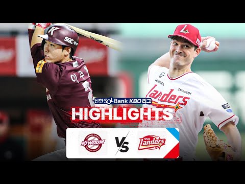 [KBO 하이라이트] 7.19 키움 vs SSG | 2024 신한 SOL뱅크 KBO 리그 | 야구