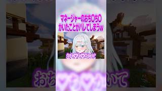 Vtuberのヤバい話が暴露されてしまう！？ #vtuber #マイクラ