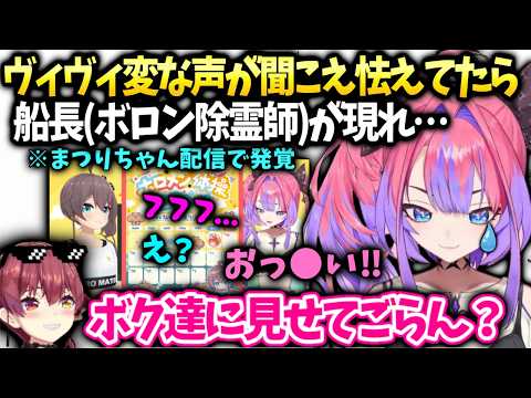 マリン船長にいい感じに誘導されボロンペチペチしてしまうヴィヴィ【綺々羅々ヴィヴィ/ホロライブ】