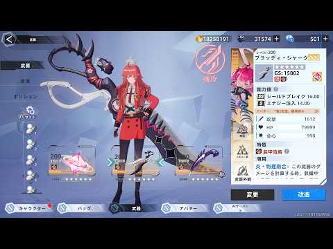 幻塔　テストサーバーアプデ後　ボーンクラッシャー/ラナ/サリディ　１０９．７Ｇ　#幻塔　#TowerOfFantasy #幻塔先行テスト