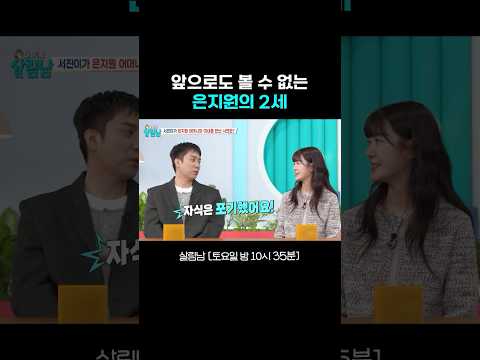 자식은 포기한 은지원 #살림남｜KBS 260214 방송