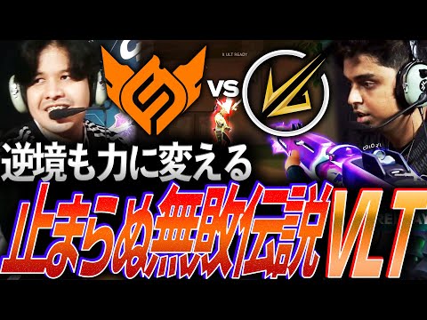【猛進】逆境さえも力に変える。止まらぬ無敗伝説を刻み続けるVLT【VCT 2025 Ascension Pacific Day2 - FS vs VLT】
