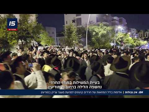 הלילה הסוער במודיעין: מאות פעילי פלג קיצוני פשטו על העיר כדי לחלץ עריק - המשטרה הצבאית נזקקה לחילוץ