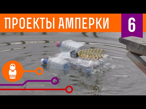 Бутылочный Bluetooth-катер для уточек. Проекты Амперки #6