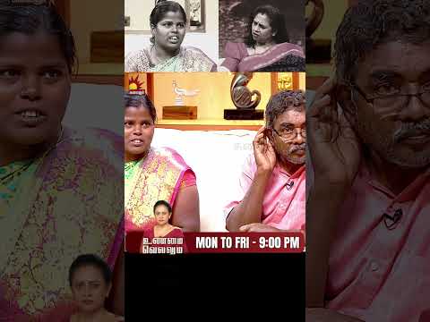 1 Bed-ல இவனோட 2 பொண்ணுங்க😞இருந்தாங்க  | UnmaiVellum | E-116 | Season 2 | KalaignarTV