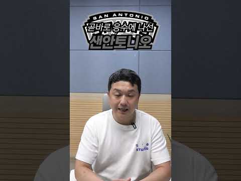 반격에 성공한 샌안토니오 스퍼스 l NBA 파이널 l 샌안토니오 vs 뉴욕