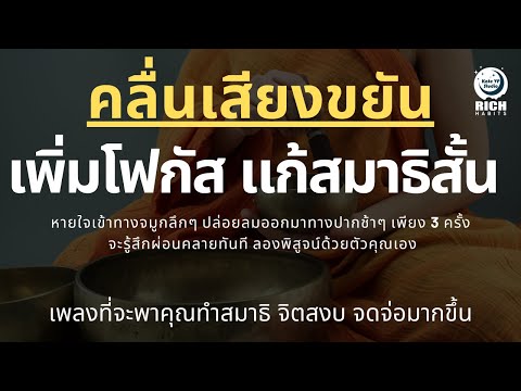 Study-Music-ฟังแล้วตั้งใจทำงาน Study-Music-ฟังแล้วตั้งใจทำงาน
