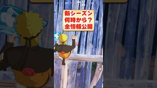 何時からできる？新情報も全部紹介