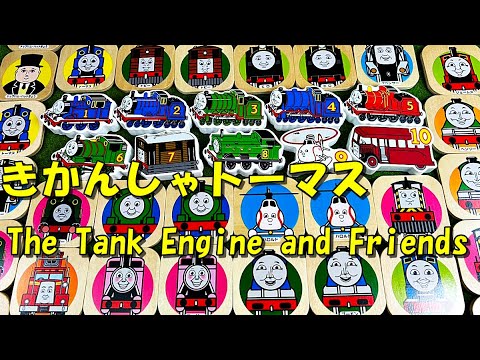 きかんしゃトーマスと仲間たち ジェームス、ヘンリー、ゴードン、ハロルドたちと遊んだよ Thomas the tank engine and Friends
