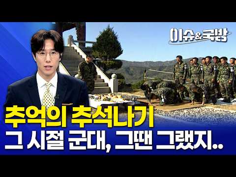 [LIVE] 이슈&amp;국방 (26.09.23.)