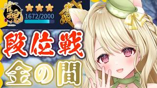 段位戦・他家のアタリ牌を捕まえて逃がす拳にゃ【雀魂】[第1235局]