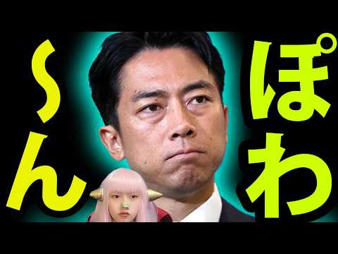 小泉進次郎 農業機械 は リース で良い！ 発言で炎上！ 山里亮太の突っ込み炸裂！ スンズロー  農水省