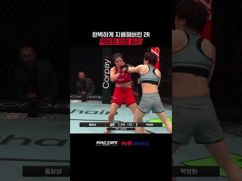 완벽하게 지배해버린 2R, 박보현 판정 승리 #RTU