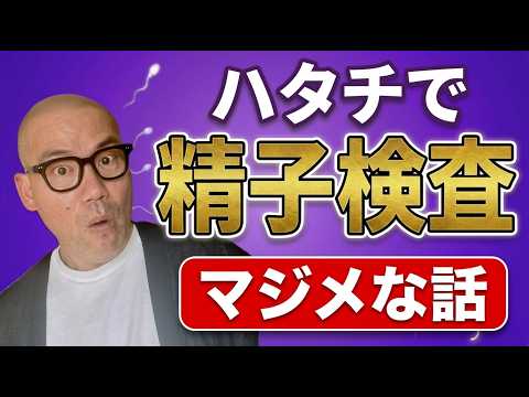○○検査は妊活のためじゃない。“人生のため”です【かとてつ＠大田区】