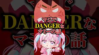 【恐怖】どっちをとってもシバかれる...！？キミならどうする？？！#vtuber #体験談#ほん怖