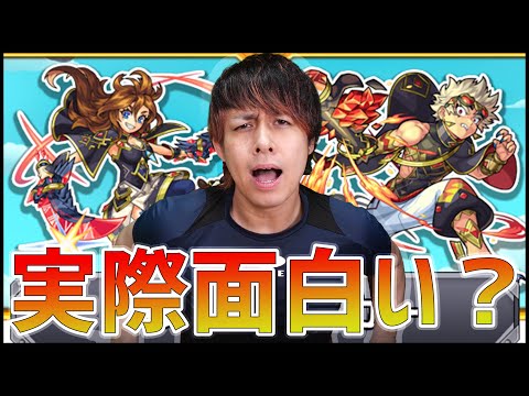 【モンスト】リアルタイムワールド楽しい？【ぎこちゃん】