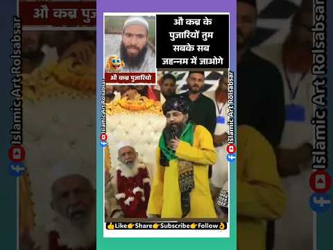 Qabar pujari jahannami @short