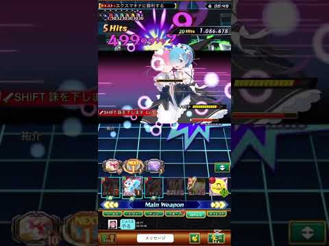 【ログレス】 ネオ・ルシェメルシティー 後編 EX デウス・エクスマキナ ～ 討伐 ～