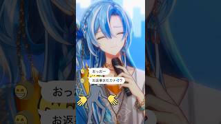 お返事まだカナ💦❓おじさん構文😁❗️/雨衣-吉本おじさん 歌ってみた【白波瀬ソル/YUMENOS】