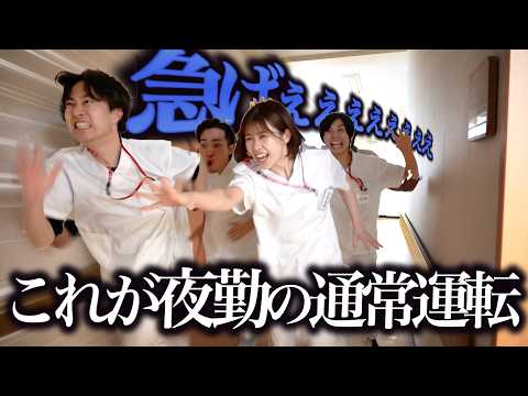 【日常】看護師にとってはこれが至って普通の夜勤です