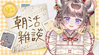 セガゲーマーVTuberの朝活　#朝活　#雑談