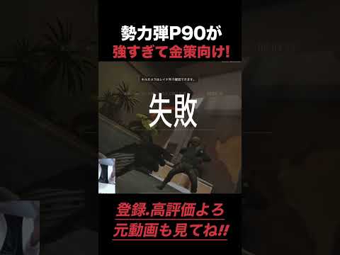 勢力P90って神なんだよね！！【arenabreakout】アリーナブレイクアウト