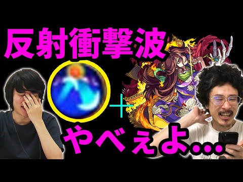 【衝撃】やっぱりこの友情やべぇわ...茶々獣神化使ってみた！【モンスト】【なうしろ】