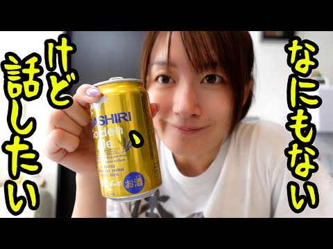 おつかれ近況報告