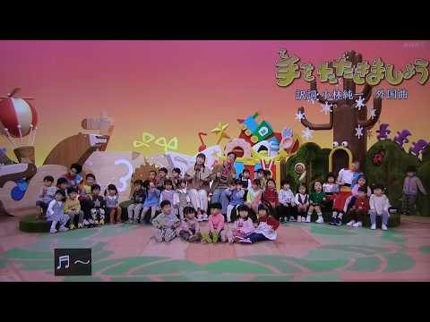 手をたたきましょう まやお姉さんゆういちろうお兄さん おかあさんといっしょ歌2025